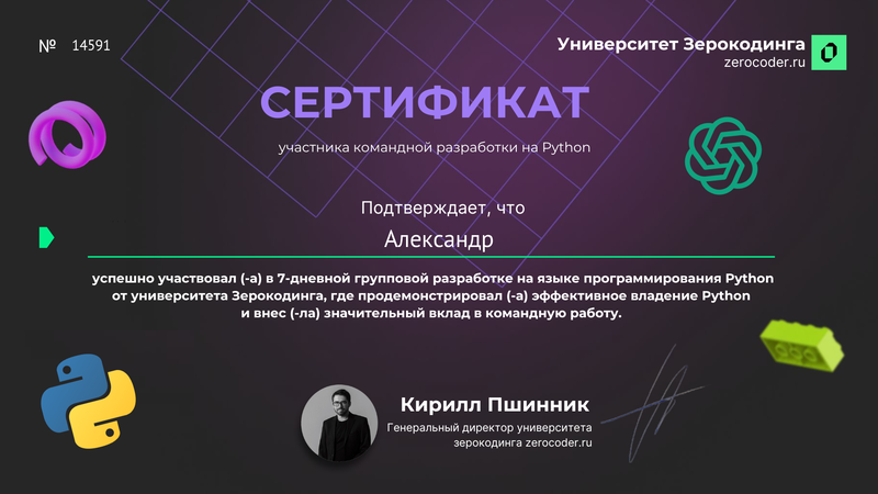 Командная разработка на Python