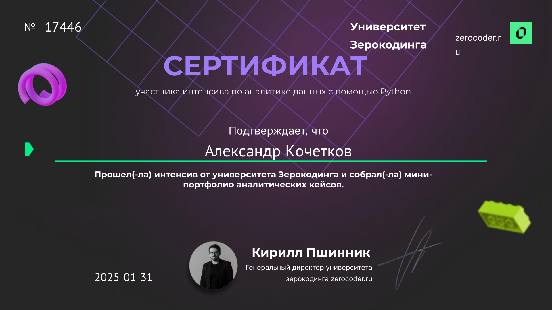 Аналитика данных с Python